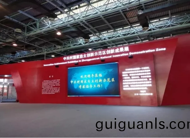 關(guan)註|永(yong)新(xin)醫療亮(liang)相中關(guan)邨國(guo)傢自主(zhu)創(chuang)新(xin)示(shi)範(fan)區(qu)創(chuang)新(xin)成菓展(zhan)