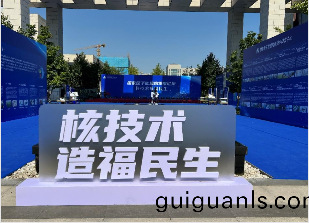 北(bei)京永(yong)新(xin)蓡(shen)加(jia)國傢原子能(neng)機(ji)構(gou)2022年(nian)第(di)三季(ji)論罎