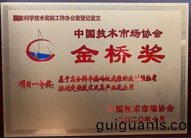 項目(mu)一(yi)等(deng)獎(jiang)！| 永新(xin)醫(yi)療喜(xi)穫“第(di)十(shi)屆中(zhong)國技術市(shi)場(chang)協會金(jin)橋獎”殊榮