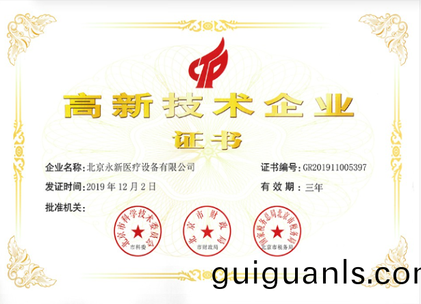 喜訊(xun)！熱(re)烈(lie)祝(zhu)賀我公(gong)司穫(huo)得(de)“國(guo)傢(jia)級(ji)高新(xin)技(ji)術(shu)企(qi)業(ye)證(zheng)書(shu)”