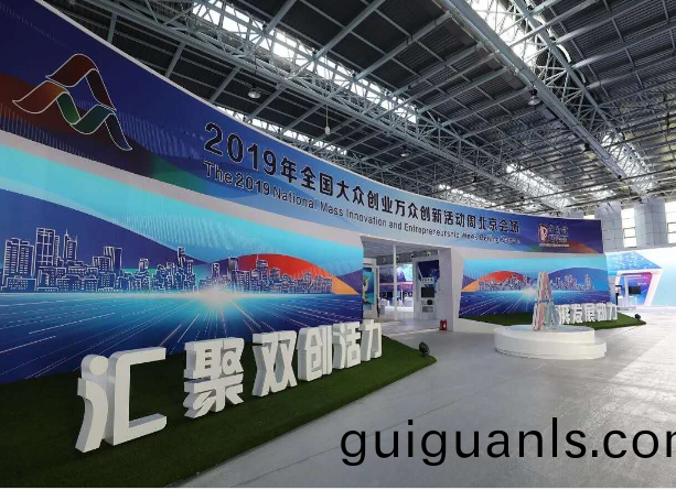 創業創新，看我“永新”