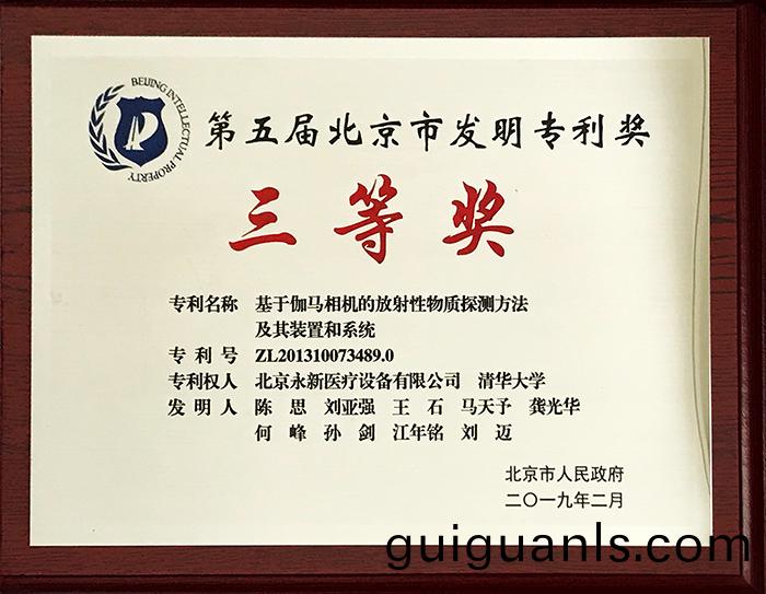 三(san)等獎(jiang).jpg