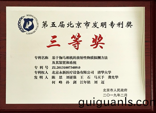 斬穫“髮明專(zhuan)利(li)獎(jiang)”，技術創新(xin)鑄(zhu)輝煌