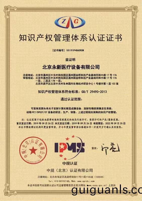 重磅！｜永新(xin)醫(yi)療(liao)入(ru)選(xuan)2020年(nian)北京市(shi)首(shou)批(pi)“專精特新”中(zhong)小企業(ye)