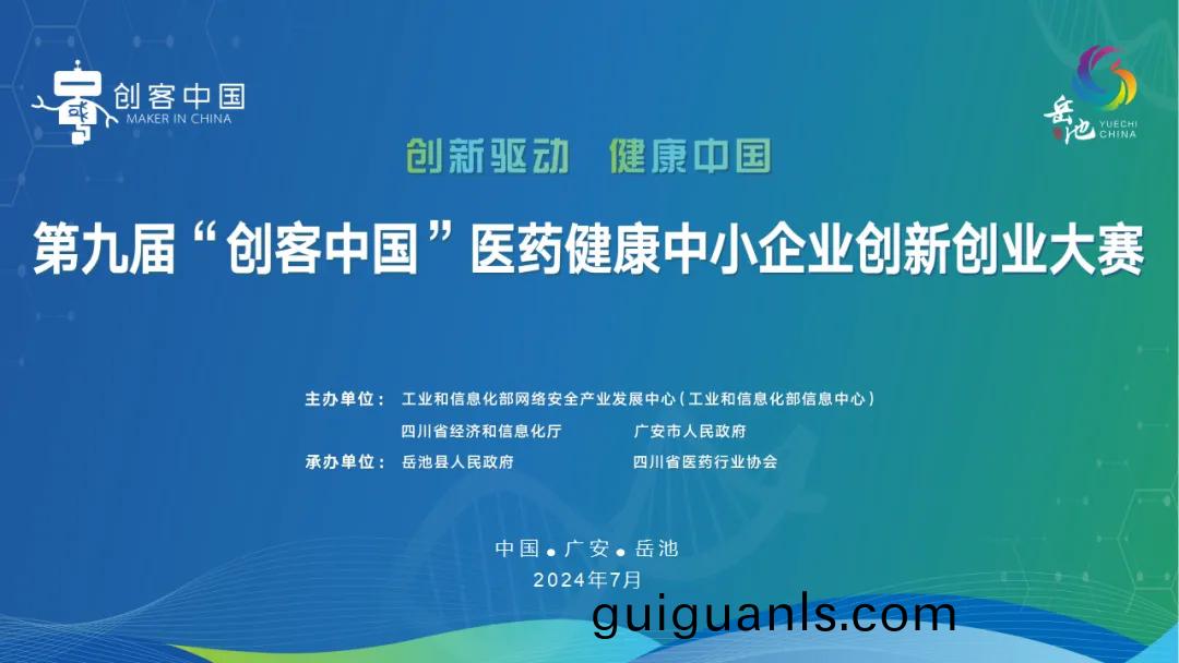 祝(zhu)賀(he)！永(yong)新醫療“國産(chan)四維(wei)定(ding)量SPECT/CT一(yi)體(ti)機(ji)”項目榮穫(huo)“創(chuang)客中國(guo)”專題(ti)賽企業組三(san)等獎(jiang)！
