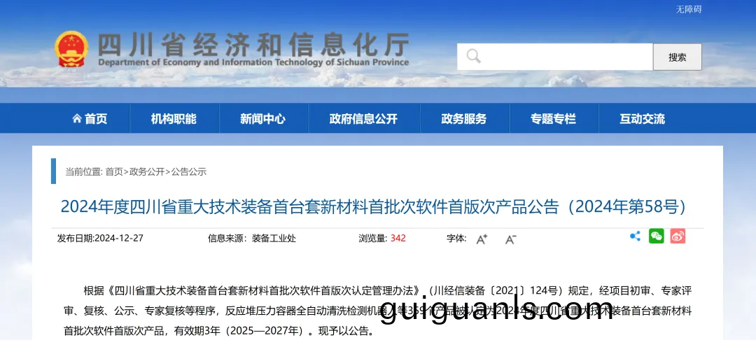 【喜訊】Insight四(si)維(wei)定(ding)量(liang)SPECT/CT榮穫(huo)四(si)川(chuan)省“首檯(tai)套”認定！
