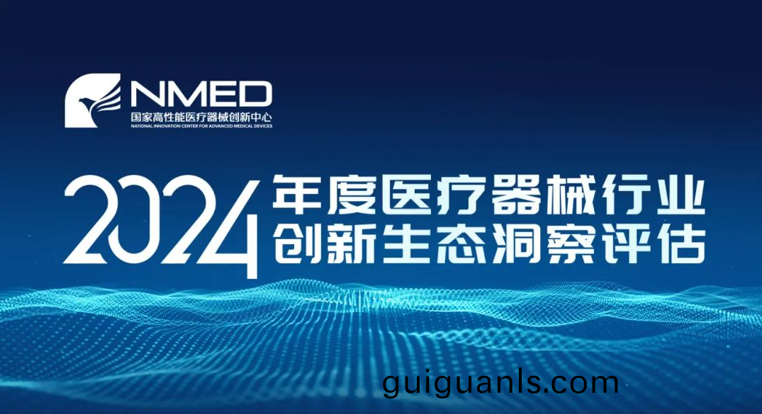 Insight 四(si)維(wei)定(ding)量(liang) SPECT/CT 穫(huo)評(ping)“2024創(chuang)新(xin)型醫(yi)療器(qi)械産(chan)品(pin)新(xin)星”