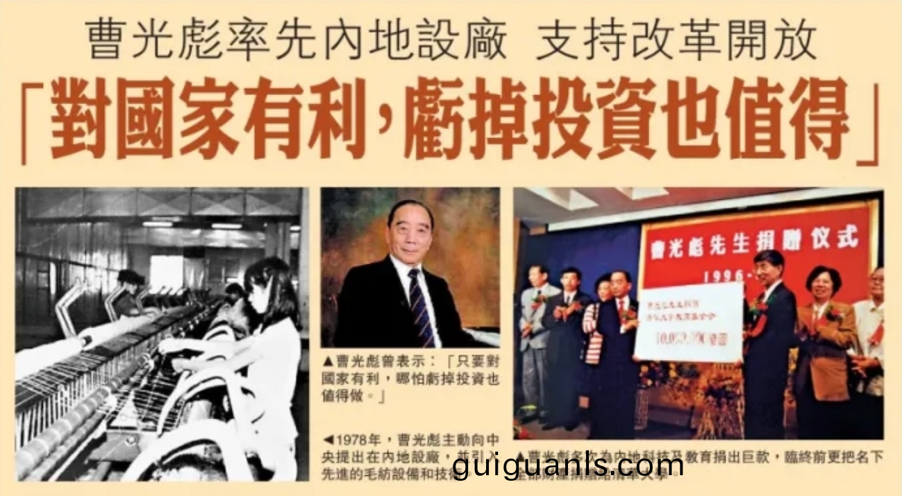 緻敬曹光彪(biao)先生：商之大者，爲國爲民(min)