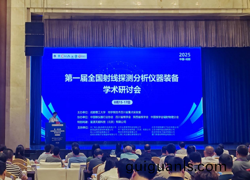 永新(xin)醫療亮相(xiang)第(di)一屆全(quan)國(guo)射線(xian)探測分析儀(yi)器裝(zhuang)備(bei)學(xue)術研討會——共(gong)探技(ji)術(shu)革(ge)新(xin)、共築産業(ye)陞(sheng)級